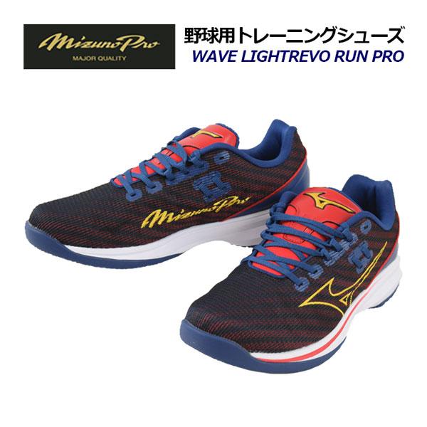 MIZUNO（ミズノ） 2023春夏新色 ミズノプロ MIZUNO PRO 野球