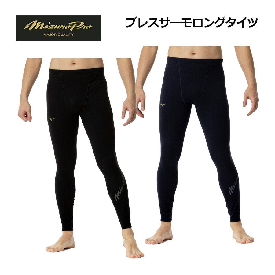 MIZUNO（ミズノ） 2025秋冬 ミズノプロ ユニセックス ブレスサーモ