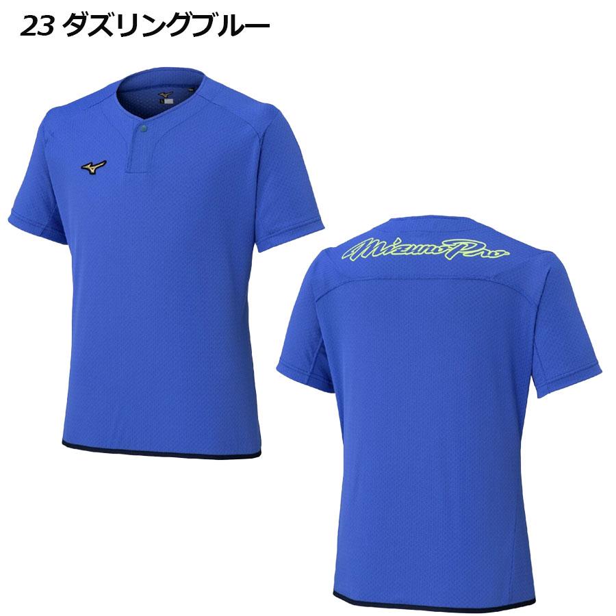 Mizuno Pro KUGEKI D-カット半袖 XOサイズ 3枚セット MIZUNO（ミズノ） 2026春夏 ミズノプロ 汗処理 通気 KUGEKI RAPID