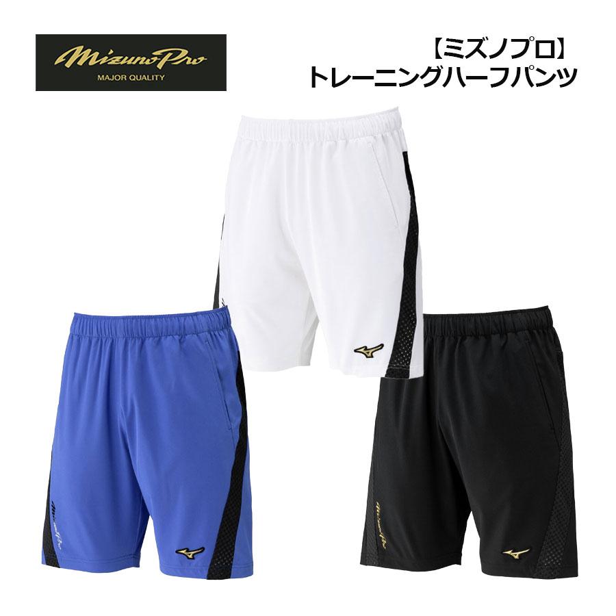 MIZUNO（ミズノ） 2026春夏 ミズノプロ トレーニング ハーフパンツ