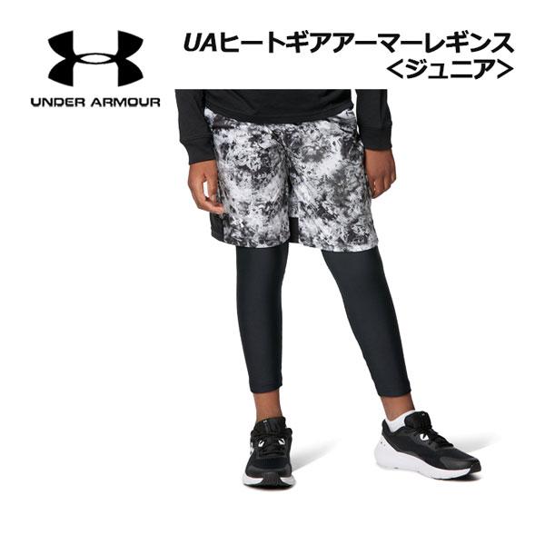 UNDER ARMOUR（アンダーアーマー） 1点までメール便可 ジュニア UAヒートギアアーマー レギンス 1361738 2024春夏継続 ...