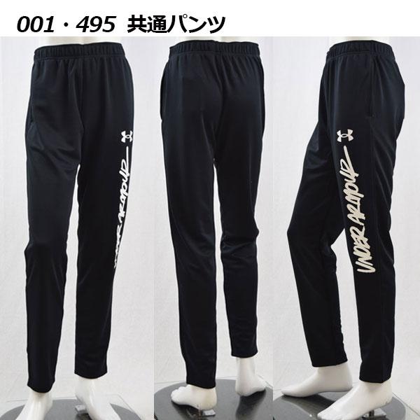 アンダーアーマー UNDER ARMOUR ジュニア UAトラックジャケット/UAトラックパンツ ジャージ 上下セット 1378280/1378281 トレーニングウェア上下 子供 2023春夏の画像