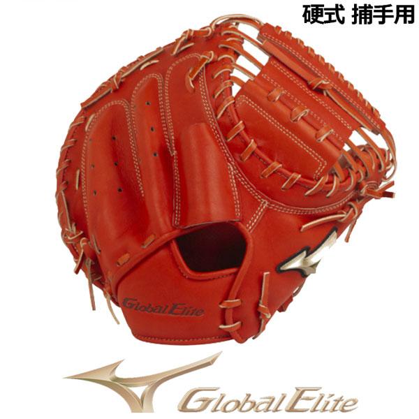 ミズノ　グローバルエリート　硬式用キャッチャーミット　H selection∞ MIZUNO（ミズノ） グローバルエリート GLOBAL ELITE 硬式用