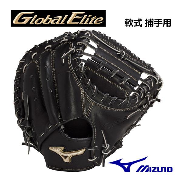 【美品】ミズノ Global Elite 軟式 キャッチャーミット 捕手用 型良 MIZUNO（ミズノ） グローバルエリート GLOBAL ELITE 軟式用 號 SAKEBI