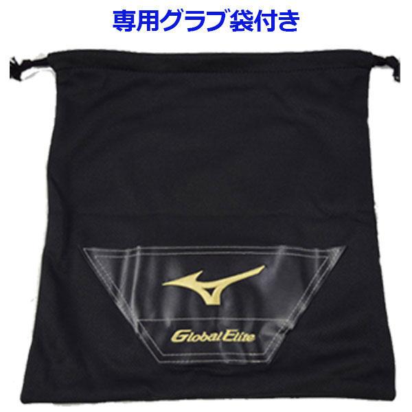 MIZUNO 2023秋冬 ミズノ グローバルエリート GLOBAL ELITE 軟式