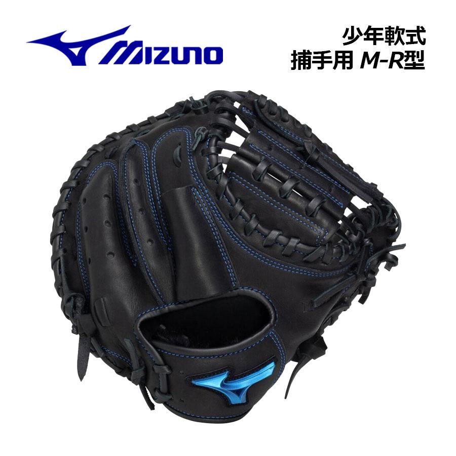 MIZUNO（ミズノ） 2026春夏 ジュニア 軟式用 ウィルドライブ ブルー