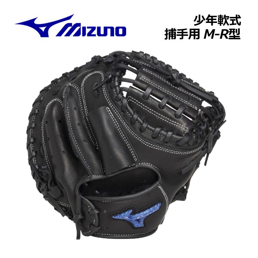 MIZUNO（ミズノ） 2026秋冬 ジュニア 軟式用 ウィルドライブ ブルー