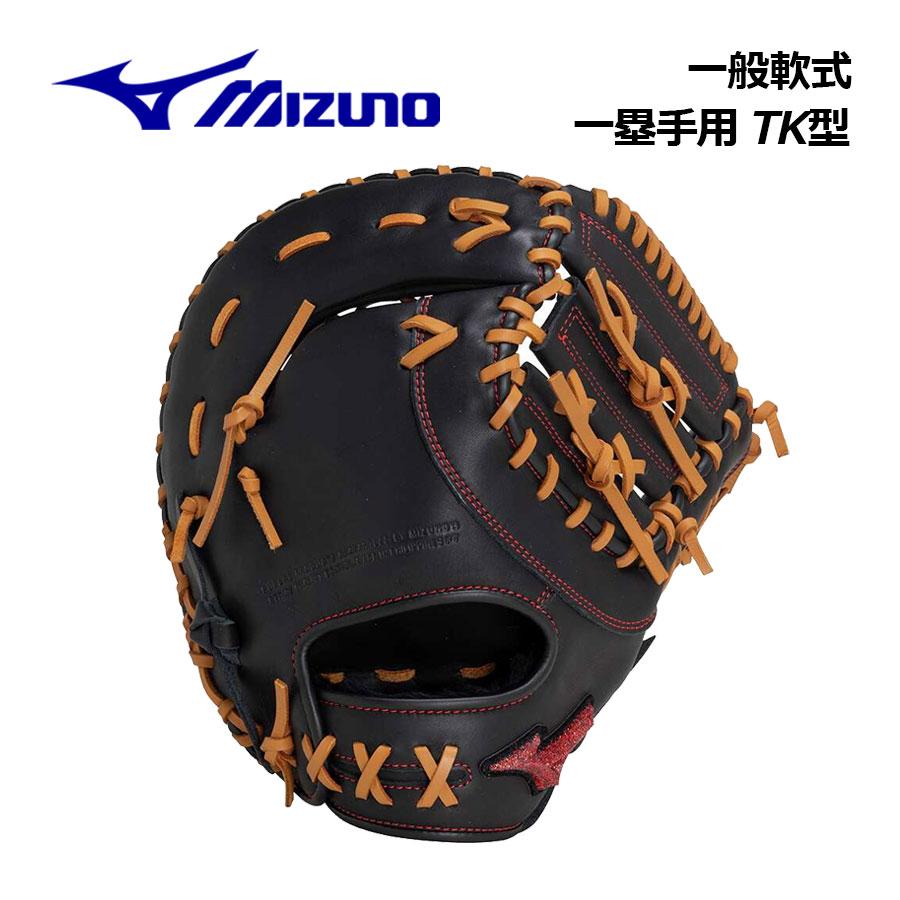 MIZUNO（ミズノ） 野球 軟式用 ウィル ドライブ レッド AXI 一塁手用 
