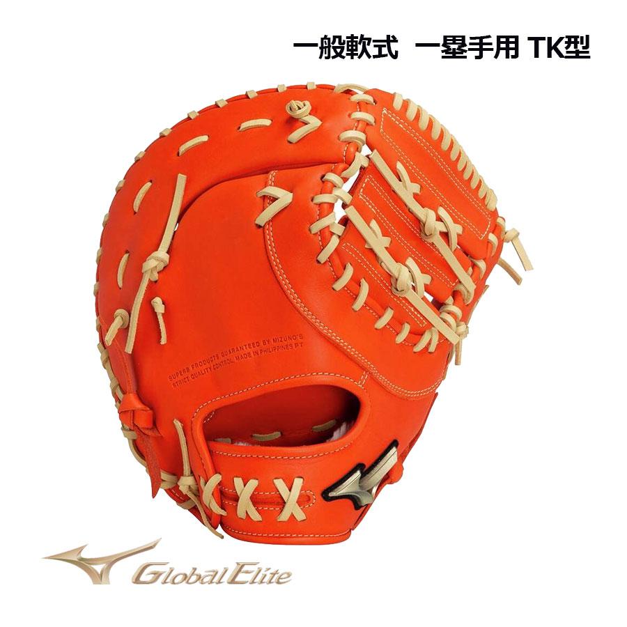 2024秋冬 ミズノ グローバルエリート 野球 軟式用 Hselection 2024秋冬 ミズノ グローバルエリート 野球 軟式用 Hselection