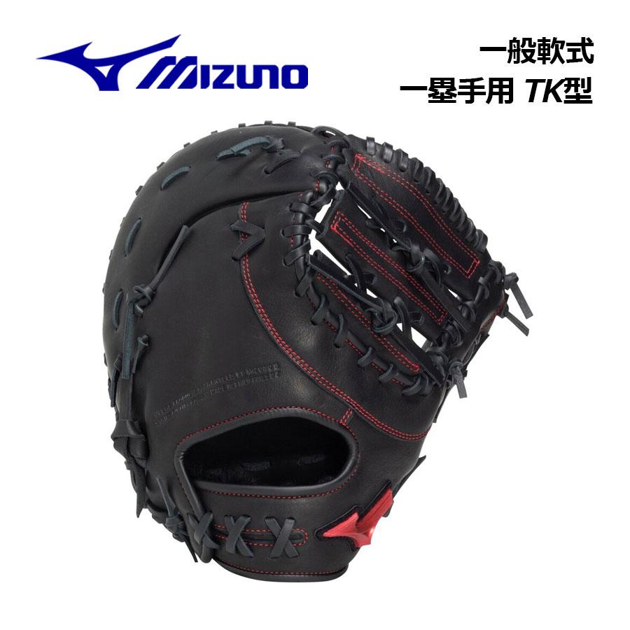 MIZUNO（ミズノ） 2026春夏 野球 軟式用 ウィルドライブ レッド 一塁手 
