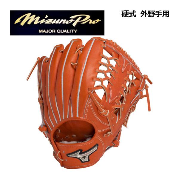 MIZUNO（ミズノ） ポイント10倍 ミズノプロ MIZUNO PRO 硬式用