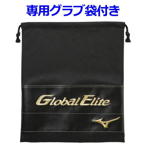 【限定モデル】ミズノ　硬式用　内野手用　サイズ9　グローバルエリート MIZUNO（ミズノ） グローバルエリート 硬式用 HSelection