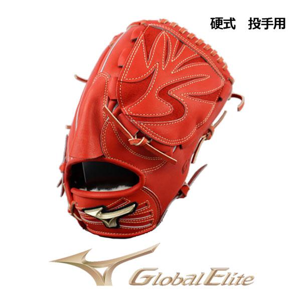 MIZUNO（ミズノ） グローバルエリート 硬式用 H Selection 03 投手用