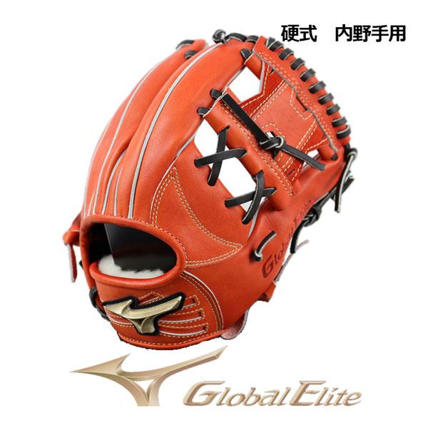 MIZUNO（ミズノ） グローバルエリート 硬式用 H Selection 03 内野手用