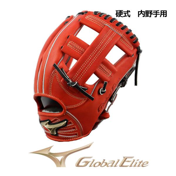 MIZUNO（ミズノ） グローバルエリート 硬式用 H Selection 03 内野手用