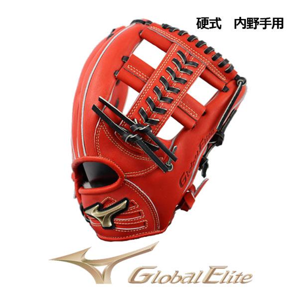 MIZUNO（ミズノ） グローバルエリート 硬式用 H Selection 03 内野手用