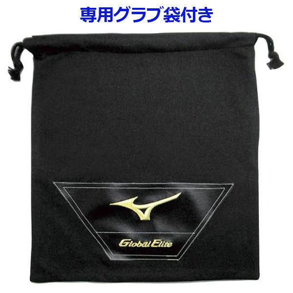 MIZUNO（ミズノ） グローバルエリート GLOBAL ELITE 硬式用 H