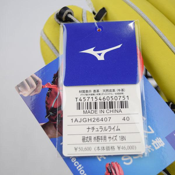 MIZUNO（ミズノ） グローバルエリート GLOBAL ELITE 硬式用 H
