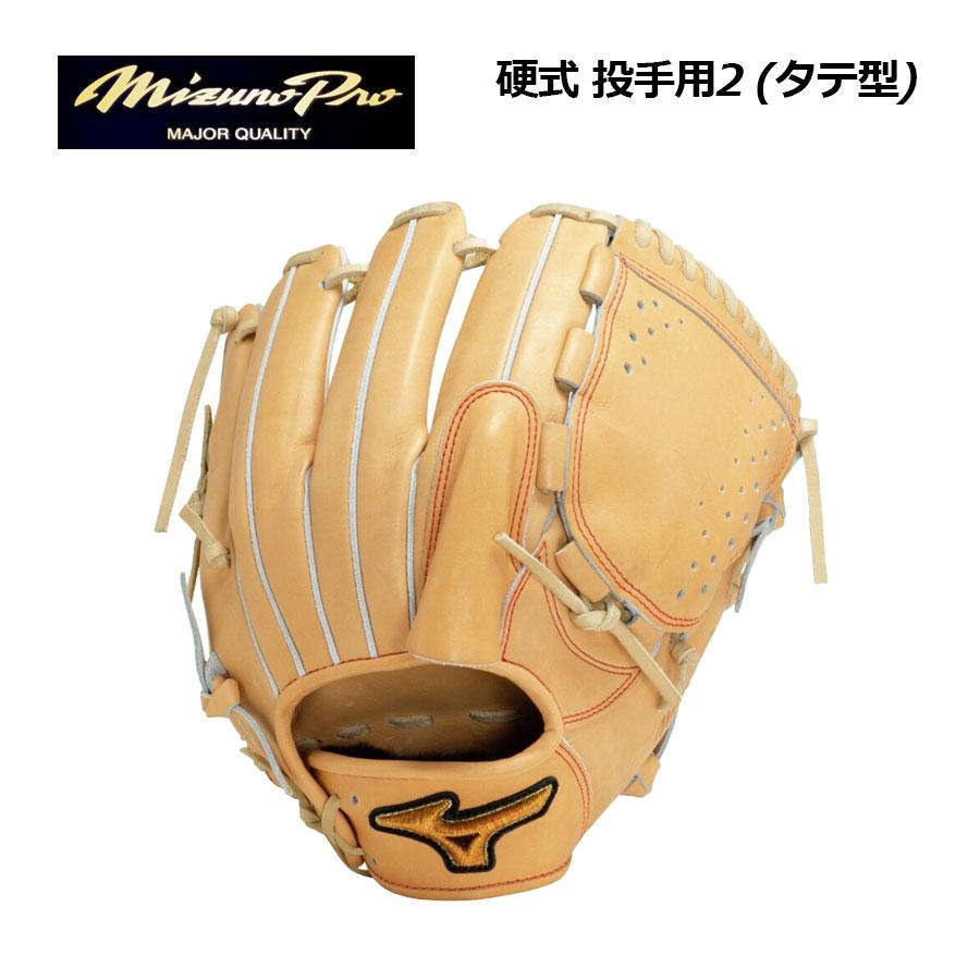 本日限定 値下げ⭐︎ ミズノプログローブ オーダー硬式投手用 旧ロゴ