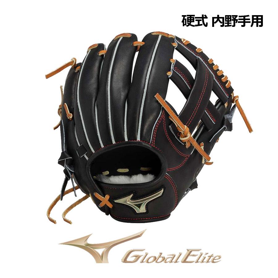 ミズノグローバルエリート硬式グラブ　内野手用 MIZUNO（ミズノ） グローバルエリート 硬式用 Hselection SIGNA JF 内