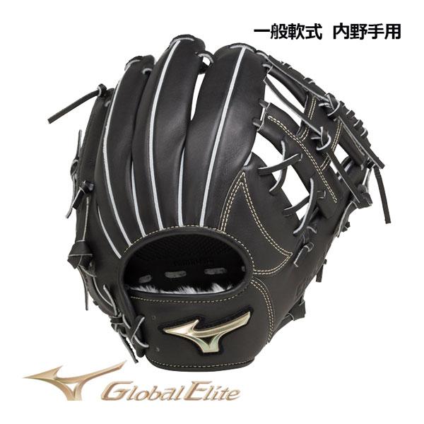 MIZUNO（ミズノ） グローバルエリート GLOBAL ELITE 軟式用グラブ