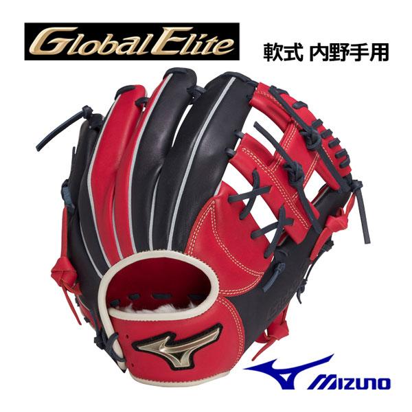 MIZUNO（ミズノ） グローバルエリート 軟式用 Hselection SIGNA 内野手