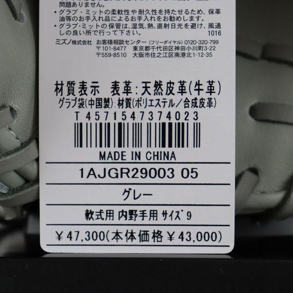 MIZUNO ポイント10倍 ミズノ ミズノプロ PRO 軟式用 ミズノプロ MIZUNO ポイント10倍 ミズノ ミズノプロ PRO 軟式用 ミズノプロ