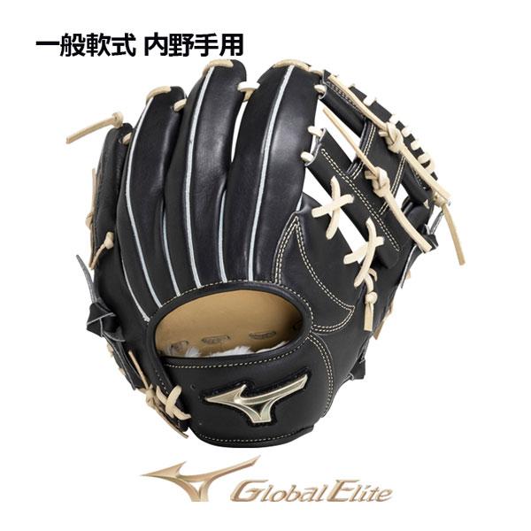 MIZUNO（ミズノ） グローバルエリート GLOBAL ELITE 軟式用グラブ