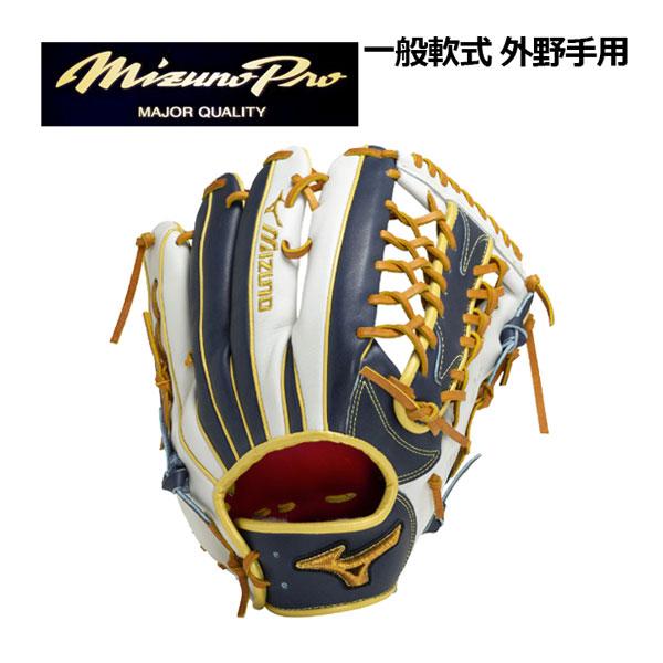 MIZUNO（ミズノ） ポイント10倍 ミズノプロ 軟式用 勝色 collection 外