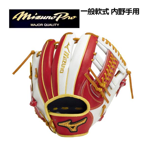 MIZUNO（ミズノ） ポイント10倍 ミズノプロ 軟式用 勝色