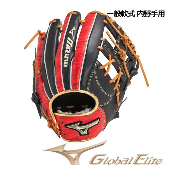 MIZUNO（ミズノ） グローバルエリート 軟式用 Hselection SIGNA