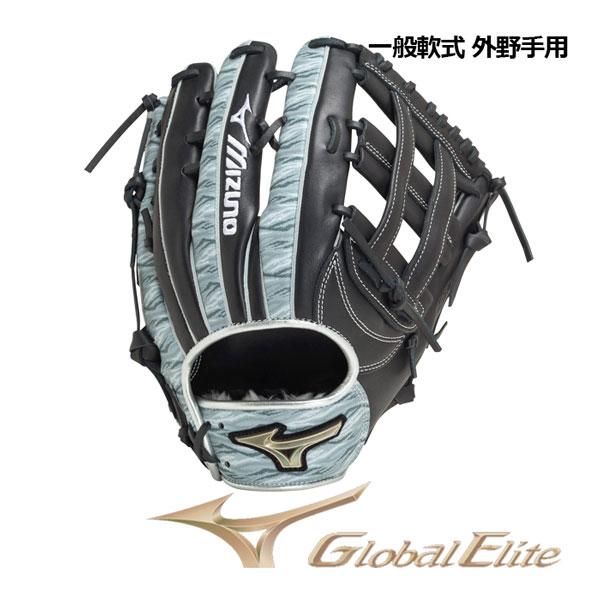 MIZUNO（ミズノ） グローバルエリート 軟式用 Hselection SIGNA