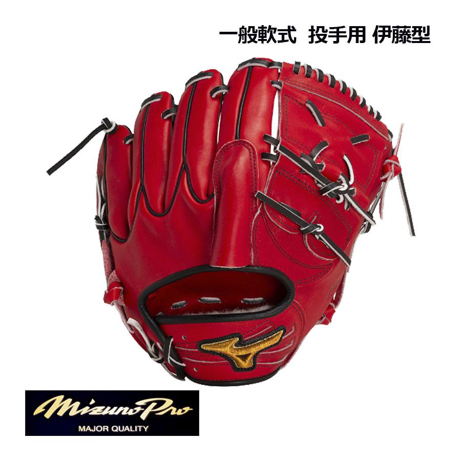 MIZUNO（ミズノ） ポイント10倍 2024秋冬 ミズノプロ 軟式用 CRAFTED