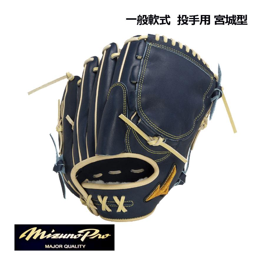 MIZUNO ポイント10倍 2024秋冬 ミズノプロ 軟式用 CRAFTED MIZUNO ポイント10倍 2024秋冬 ミズノプロ 軟式用 CRAFTED
