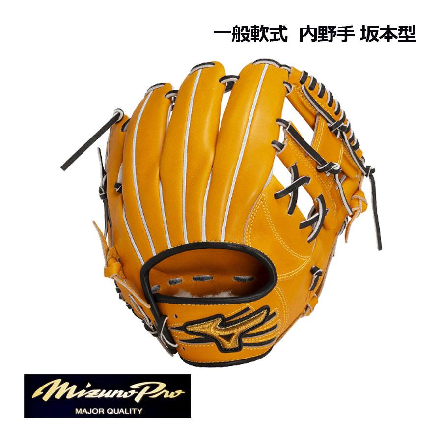 ポイント10倍 2024秋冬 MIZUNO ミズノプロ 軟式用 ミズノプロ CRAFTED 