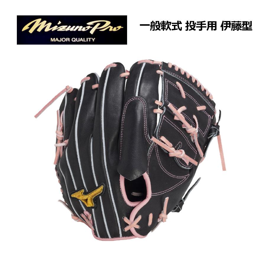 MIZUNO（ミズノ） ポイント10倍 2025春夏 ミズノプロ 軟式用 RAFTED 