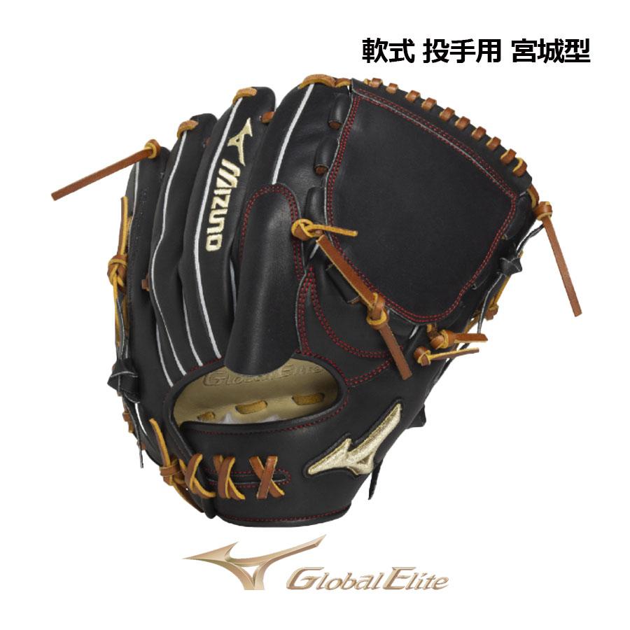 MIZUNO（ミズノ） 軟式用 グローバルエリート Professional Selection
