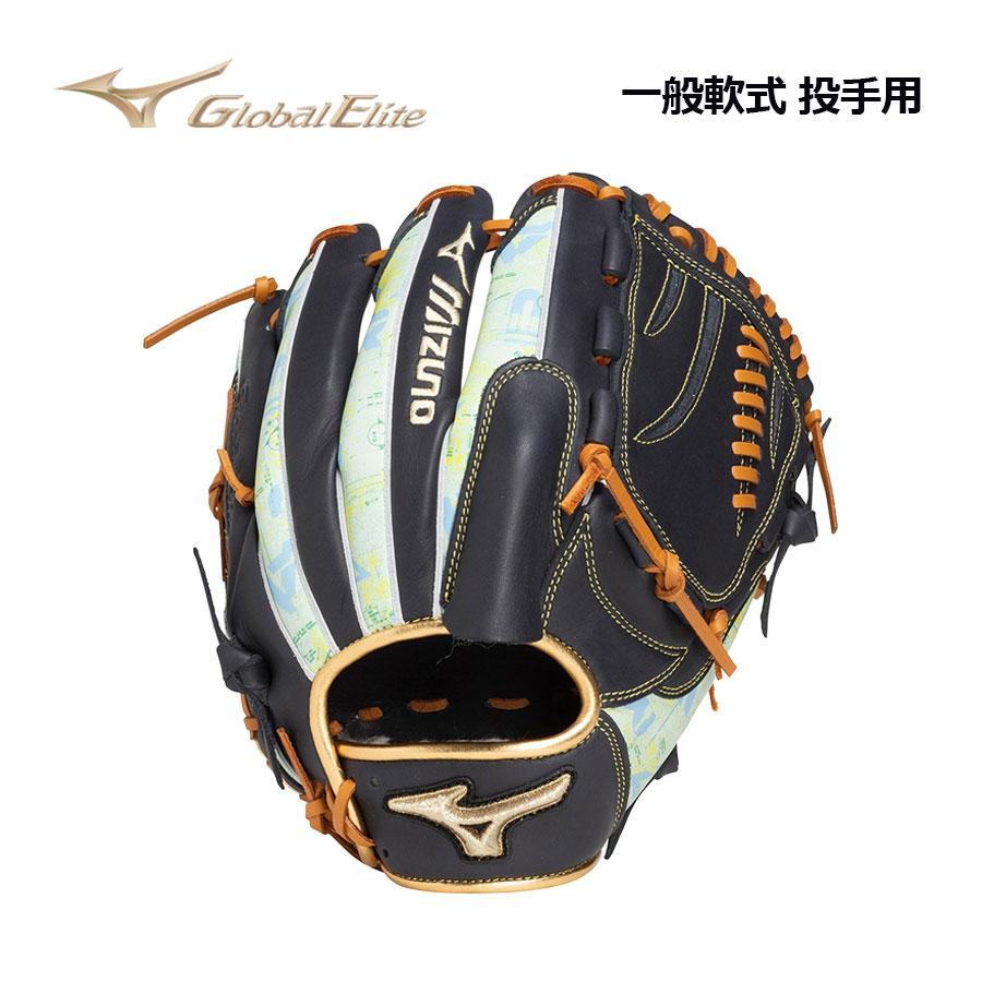 MIZUNO（ミズノ） グローバルエリート 軟式用 2025セレクションモデル