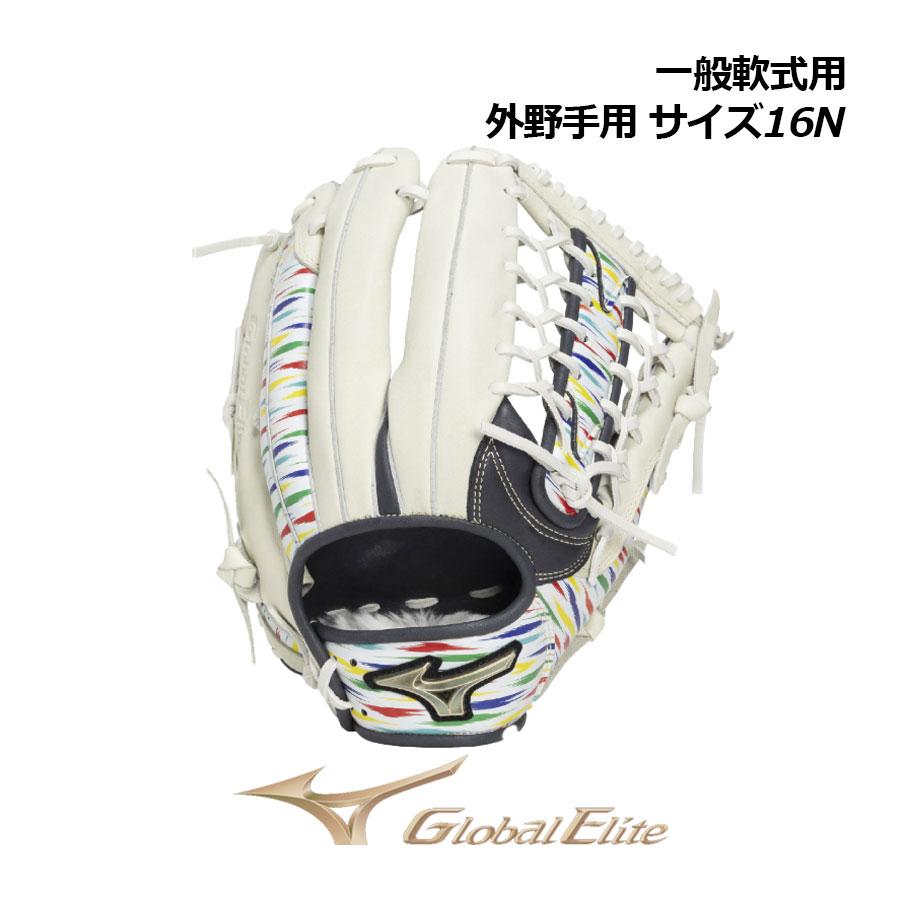 MIZUNO（ミズノ） 2026春夏 軟式用 グローバルエリート SELECT