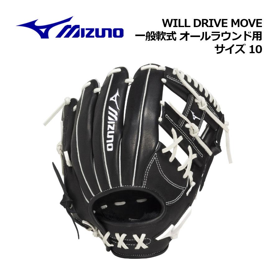 ミズノプロ 軟式グローブ 　クラッシック サイズ10 MIZUNO（ミズノ） 2026秋冬 軟式用 WILL DRIVE MOVE オールラウンド用