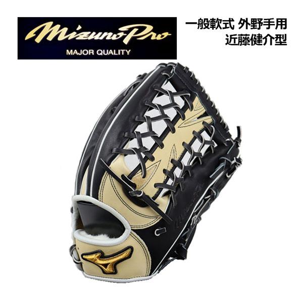 MIZUNO（ミズノ） ポイント10倍 軟式用 ミズノプロ クラフティッド