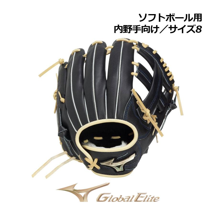 MIZUNO（ミズノ） 2026春夏 GLOBAL ELITE ソフトボール用グラブ