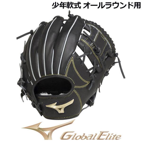 デザインリメイク済み】 無かっ スラッガー 軟式グローブ / 内 デザインリメイク済み】 無かっ スラッガー 軟式グローブ / 内