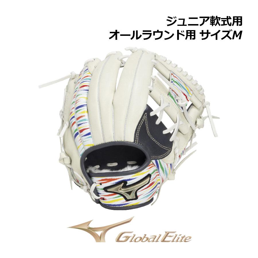MIZUNO（ミズノ） 2026春夏 ジュニア 軟式用 グローバルエリート