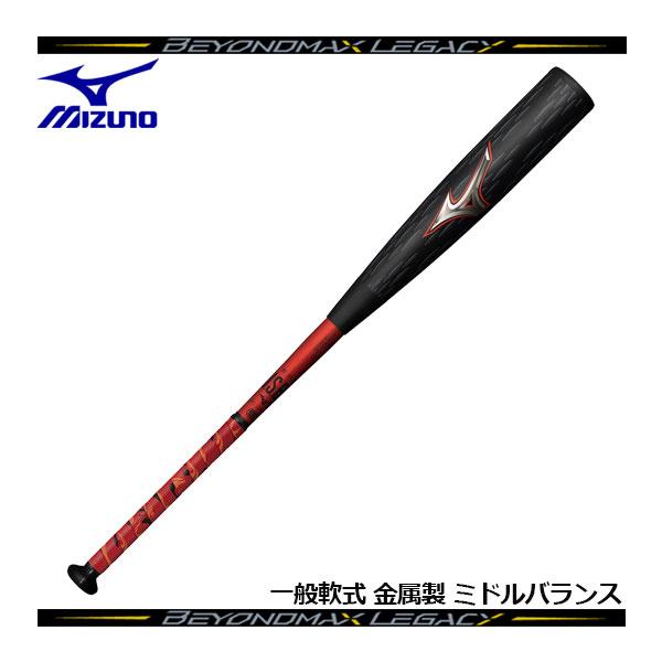 MIZUNO（ミズノ） ポイント10倍 2024春夏 軟式用 ビヨンドマックス