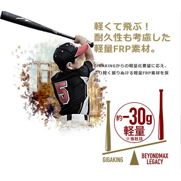 MIZUNO 2023春夏 ミズノMIZUNO 少年軟式用 ビヨンドマックス MIZUNO 2023春夏 ミズノMIZUNO 少年軟式用 ビヨンドマックス