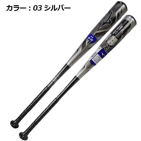 MIZUNO ミズノ ディープインパクト DEEP IMPACT 一般軟式 MIZUNO ミズノ ディープインパクト DEEP IMPACT 一般軟式