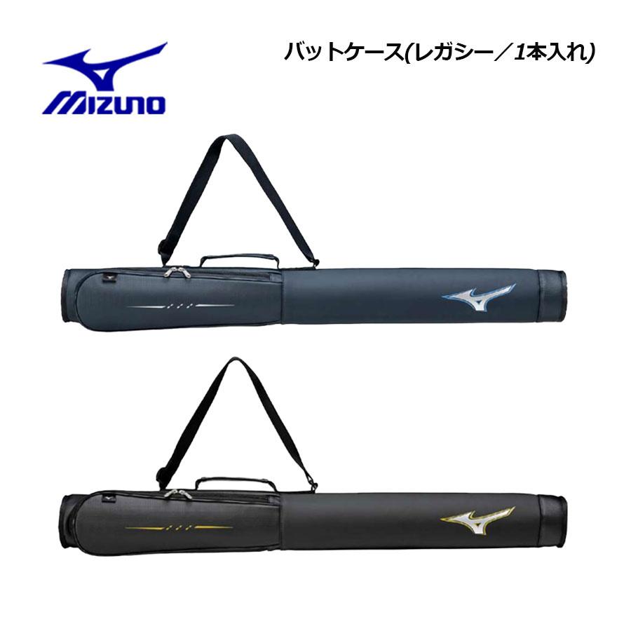 ASICS（アシックス） 2025春夏 ミズノ MIZUNO バットケース (レガシー