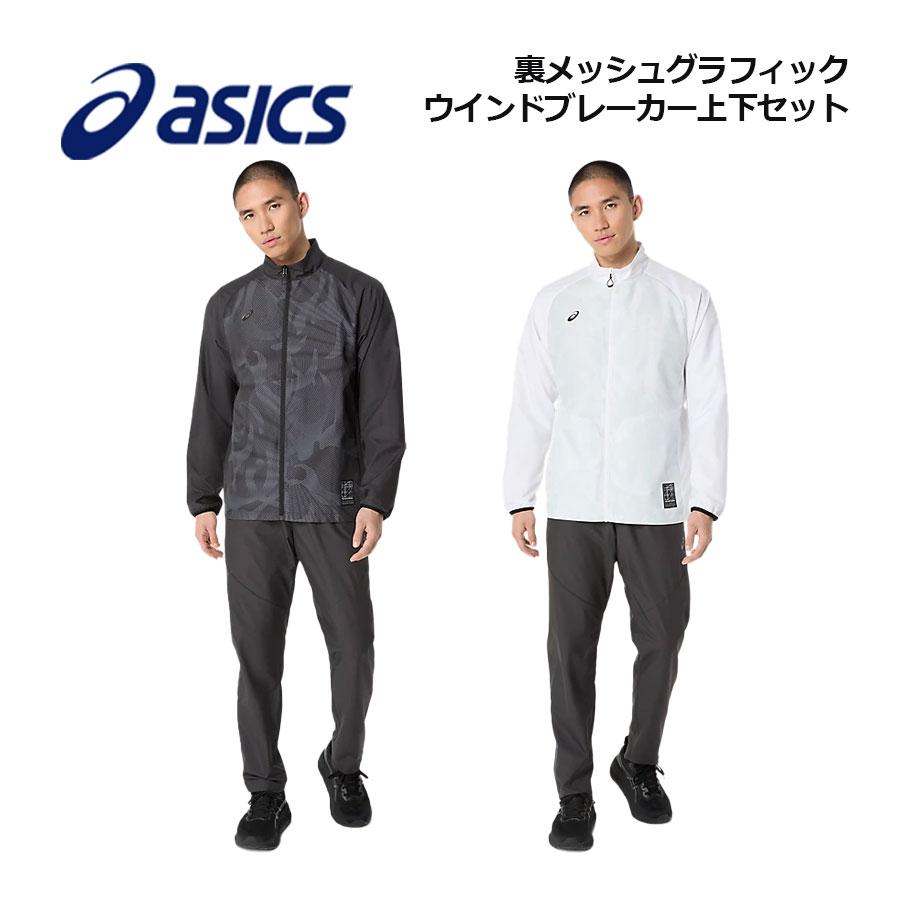 saih925ページ ASICS（アシックス） 2025秋冬 裏メッシュグラフィック ウインド