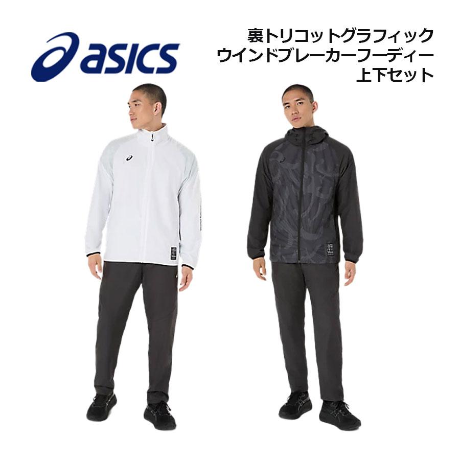 ASICS（アシックス） 2025秋冬 裏トリコット グラフィック ウインド